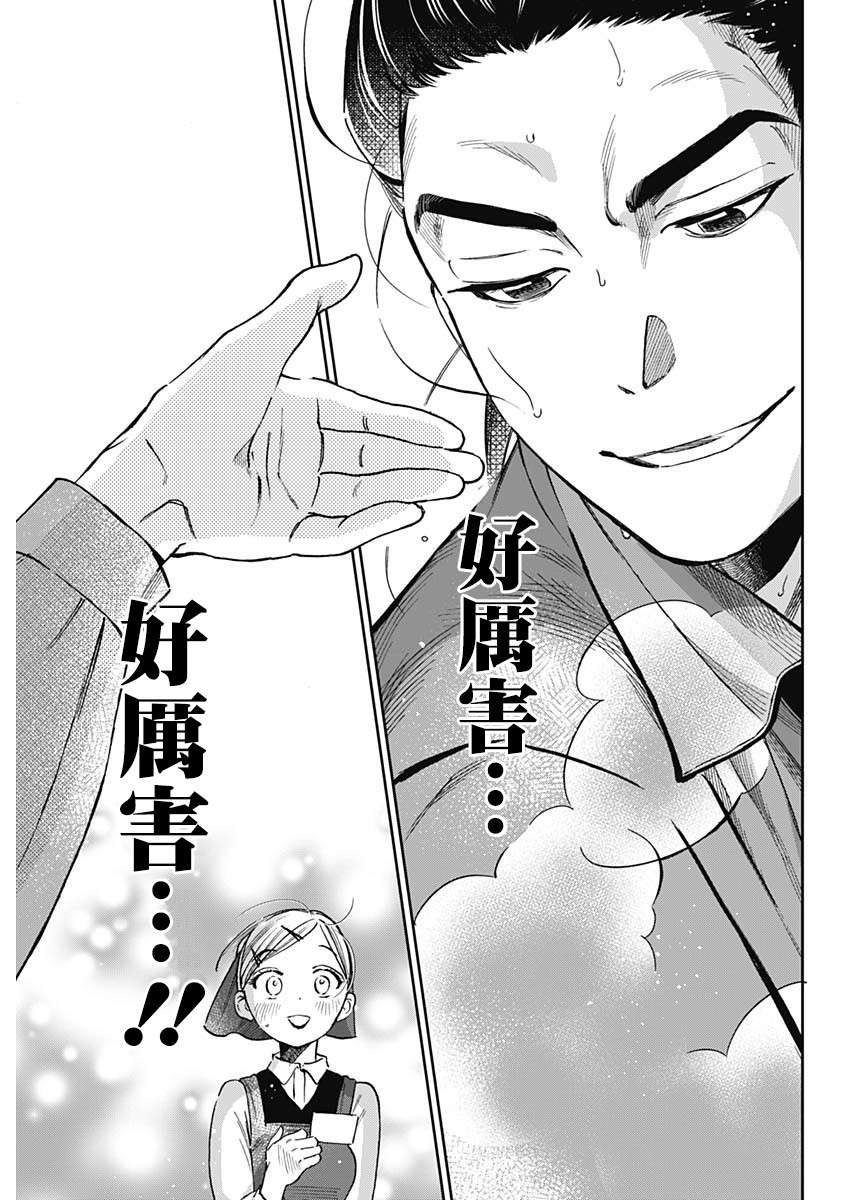 shadow cross第01话