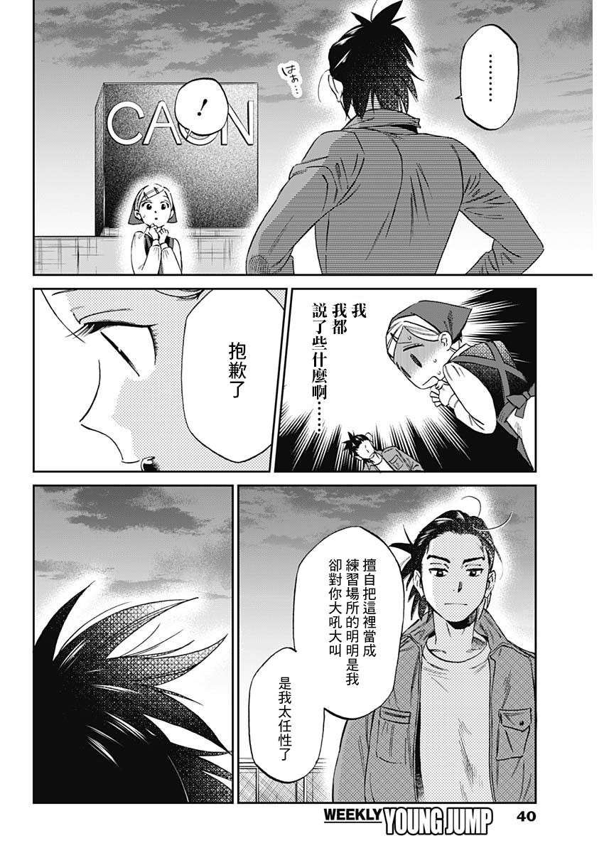 shadow cross第01话