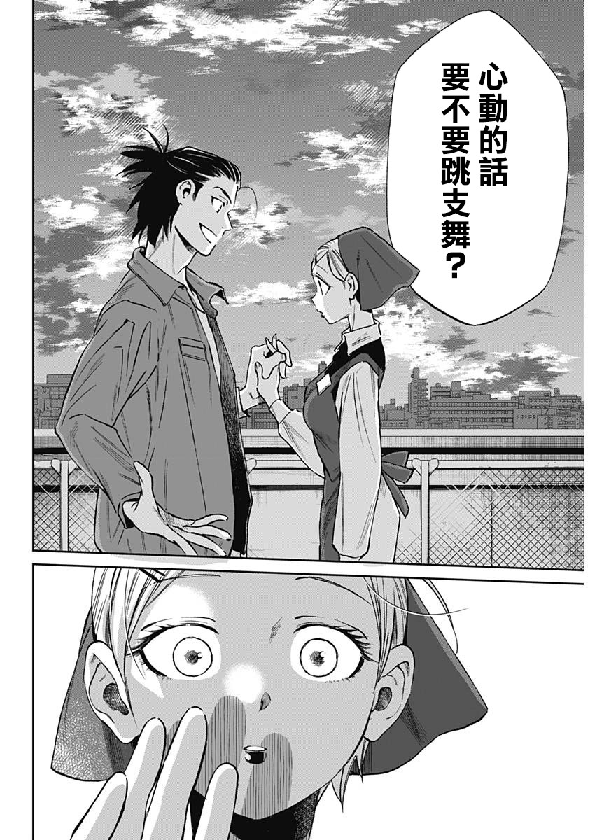 shadow cross第01话