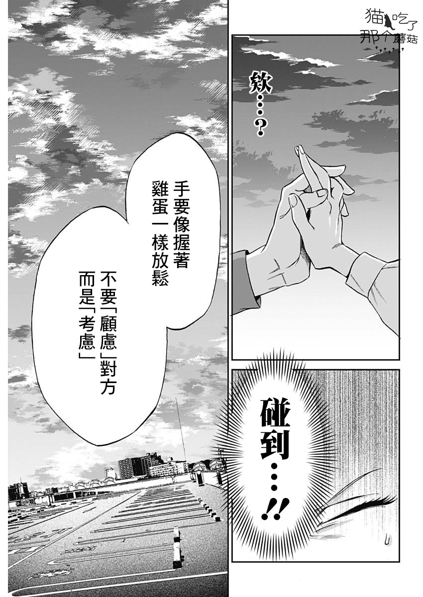 shadow cross第01话