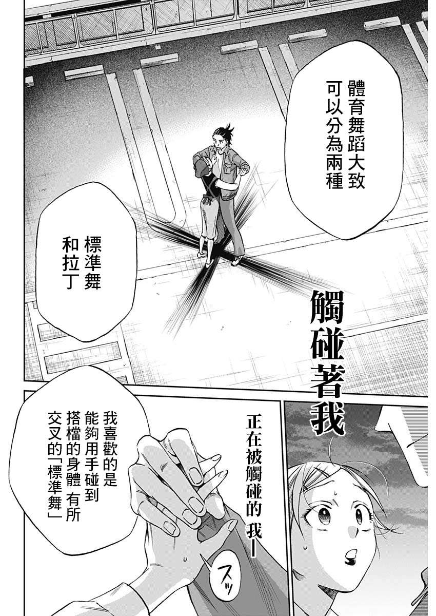 shadow cross第01话
