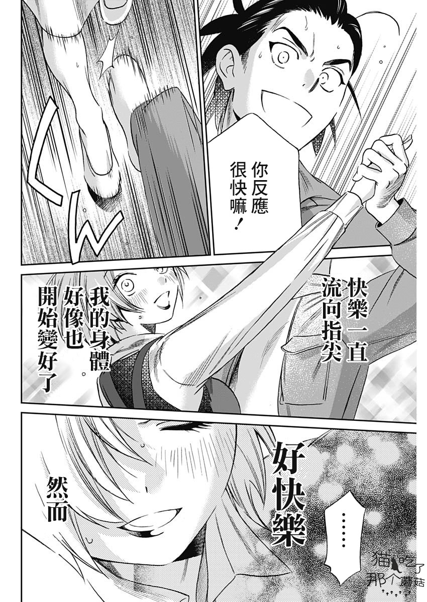 shadow cross第01话