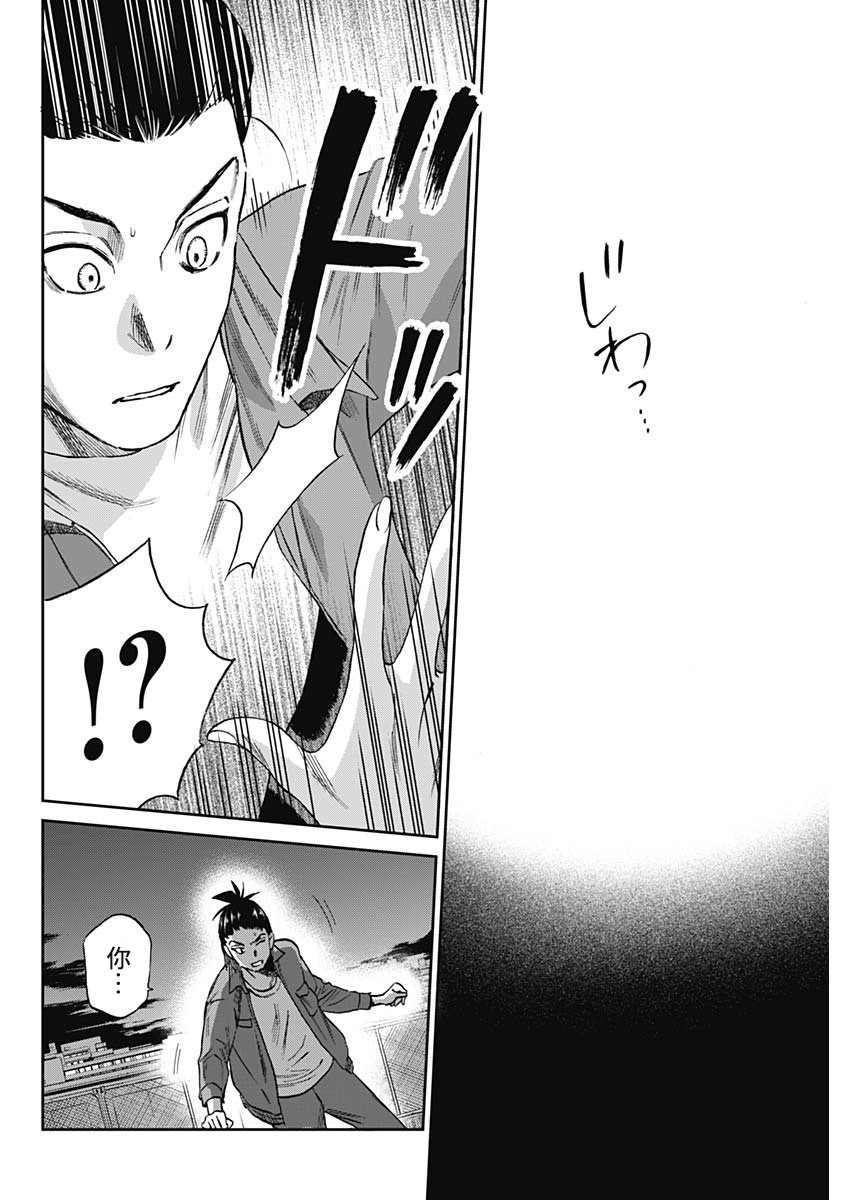 shadow cross第01话