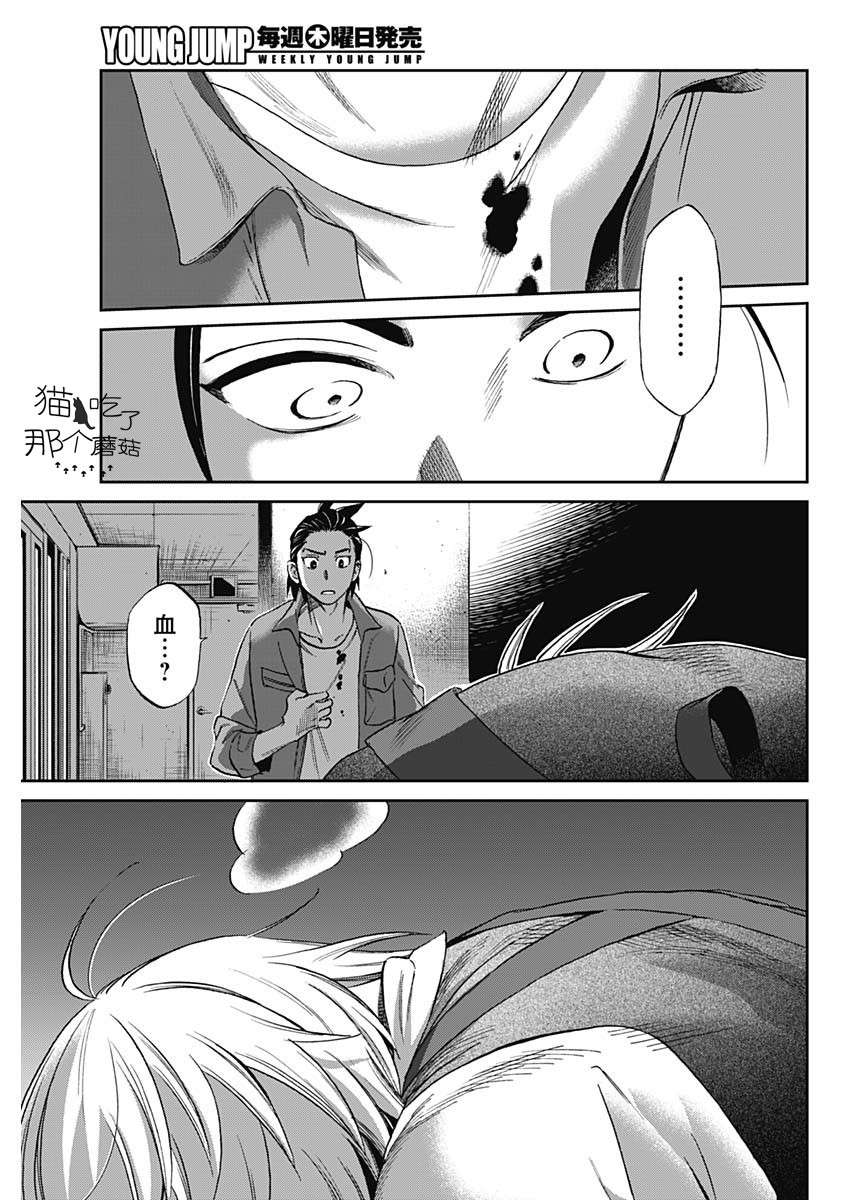 shadow cross第01话