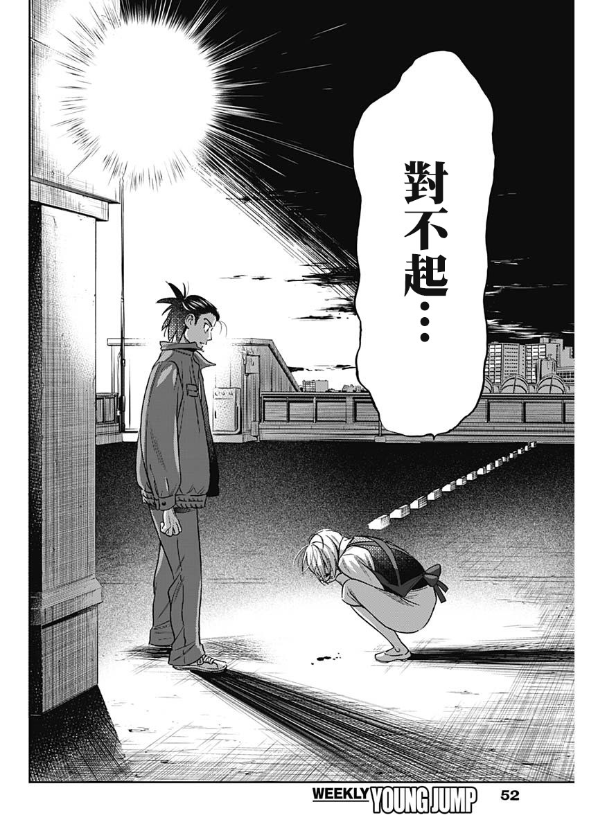 shadow cross第01话