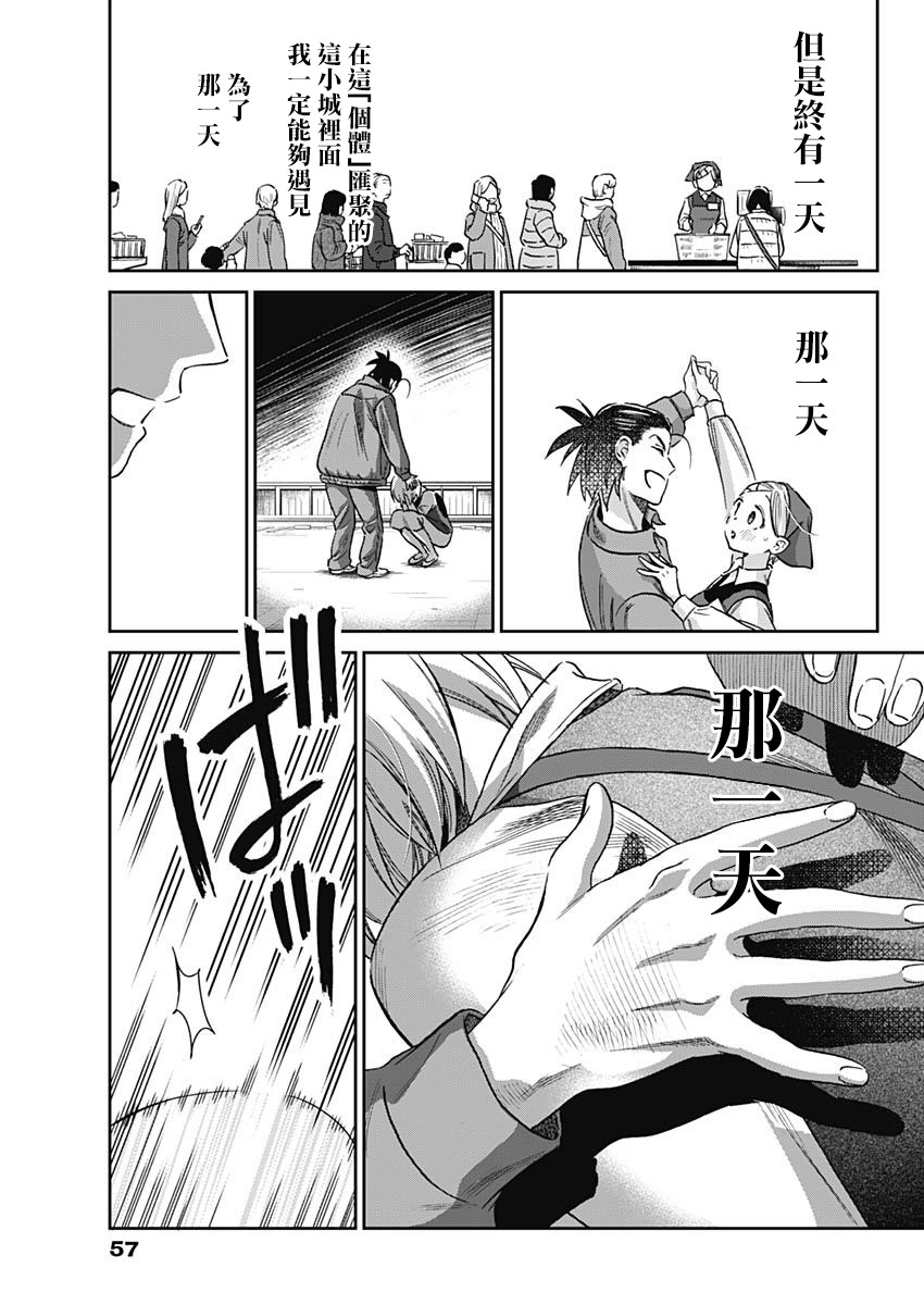 shadow cross第01话