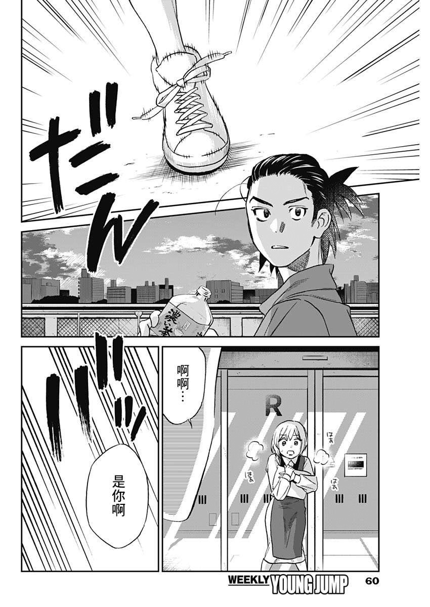shadow cross第01话