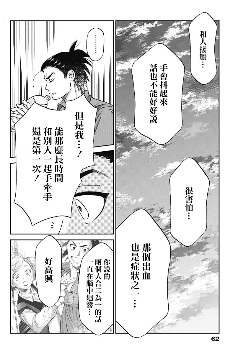 shadow cross第01话