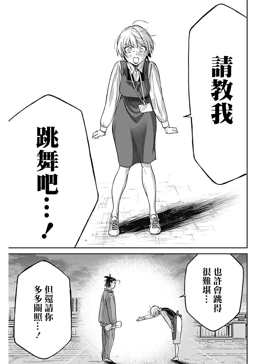 shadow cross第01话