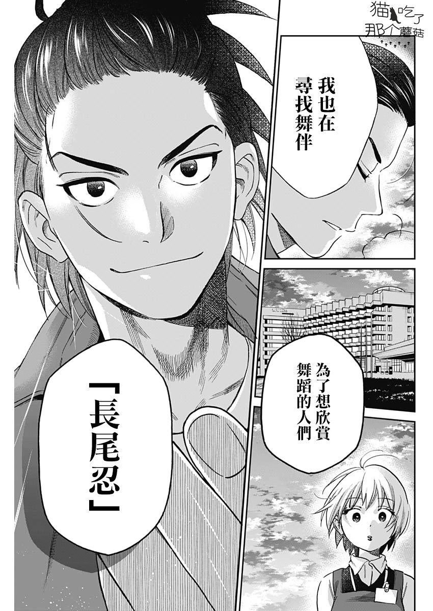 shadow cross第01话