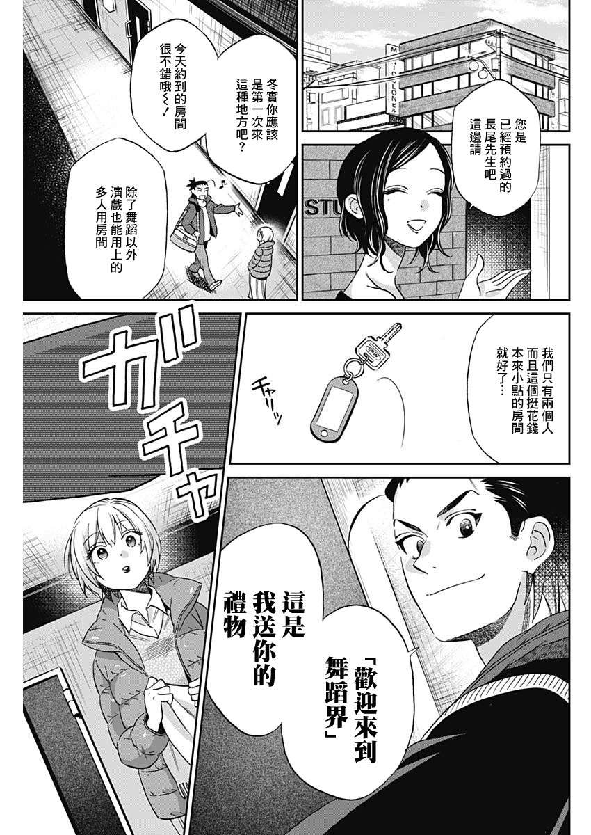 shadow cross第02话