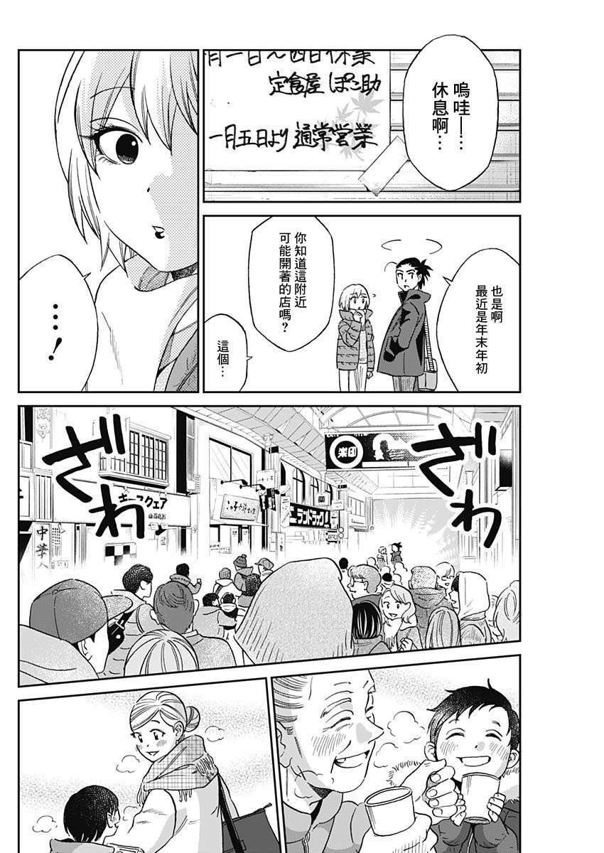 shadow cross第02话
