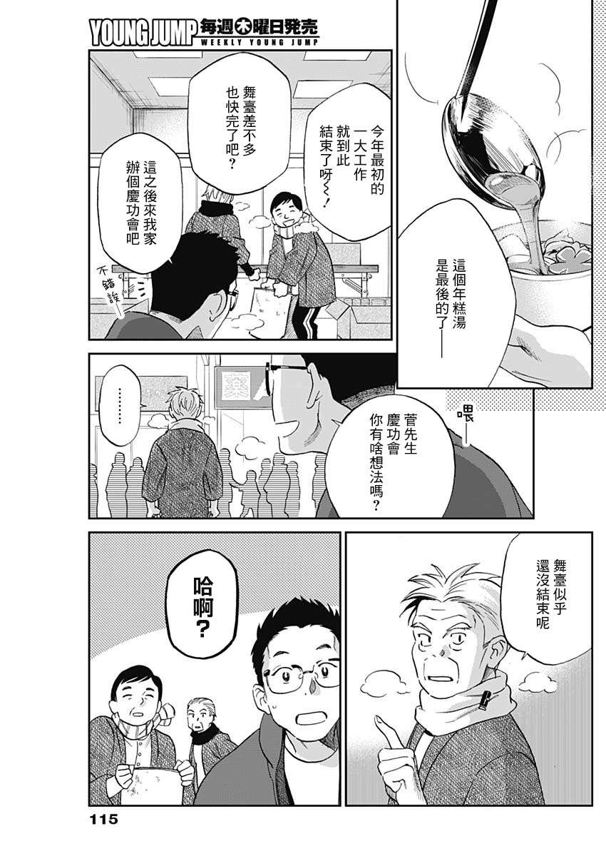 shadow cross第02话