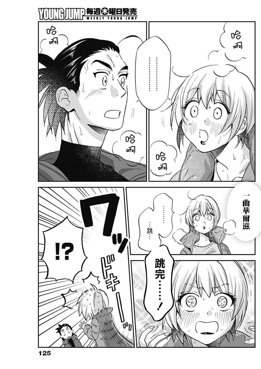 shadow cross第02话