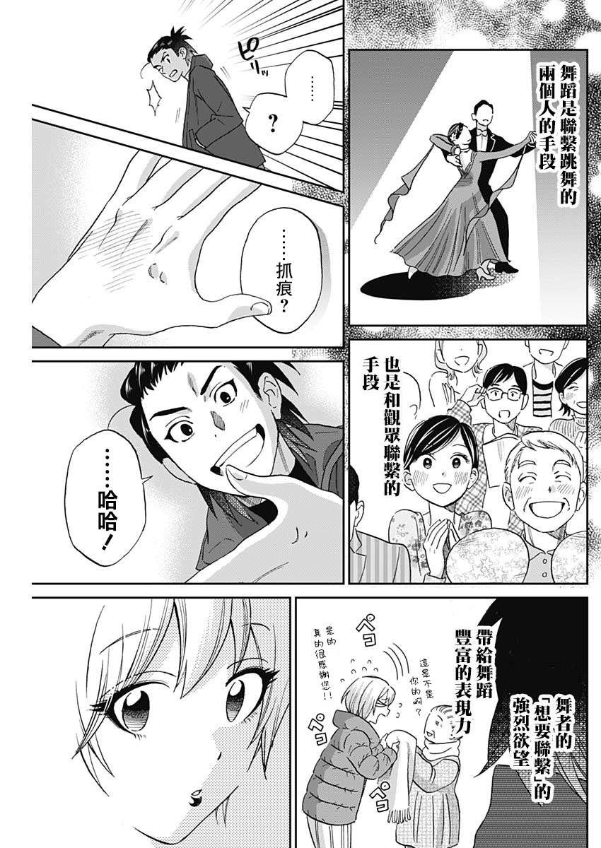 shadow cross第02话