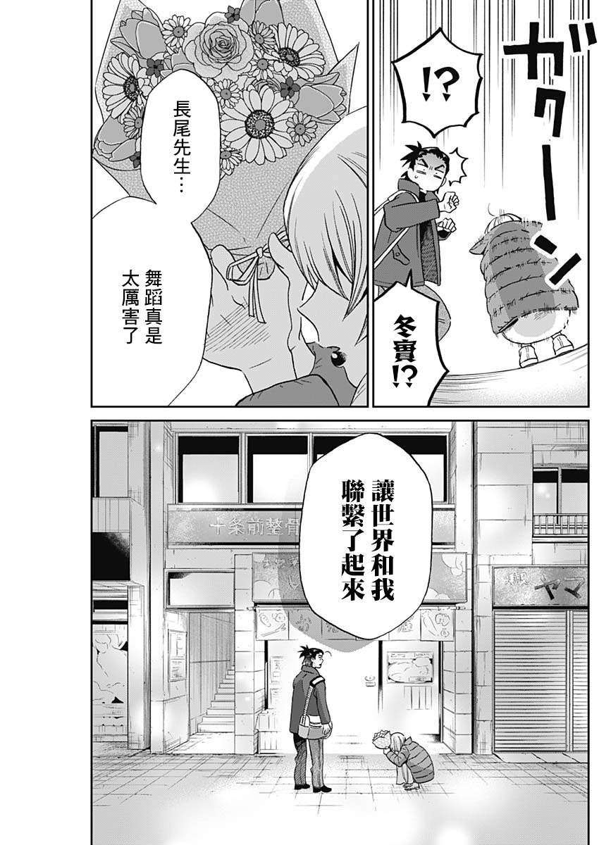 shadow cross第02话