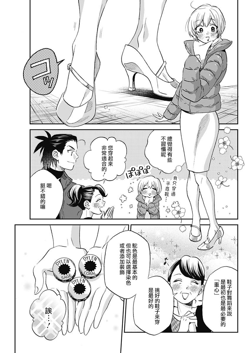 shadow cross第03话