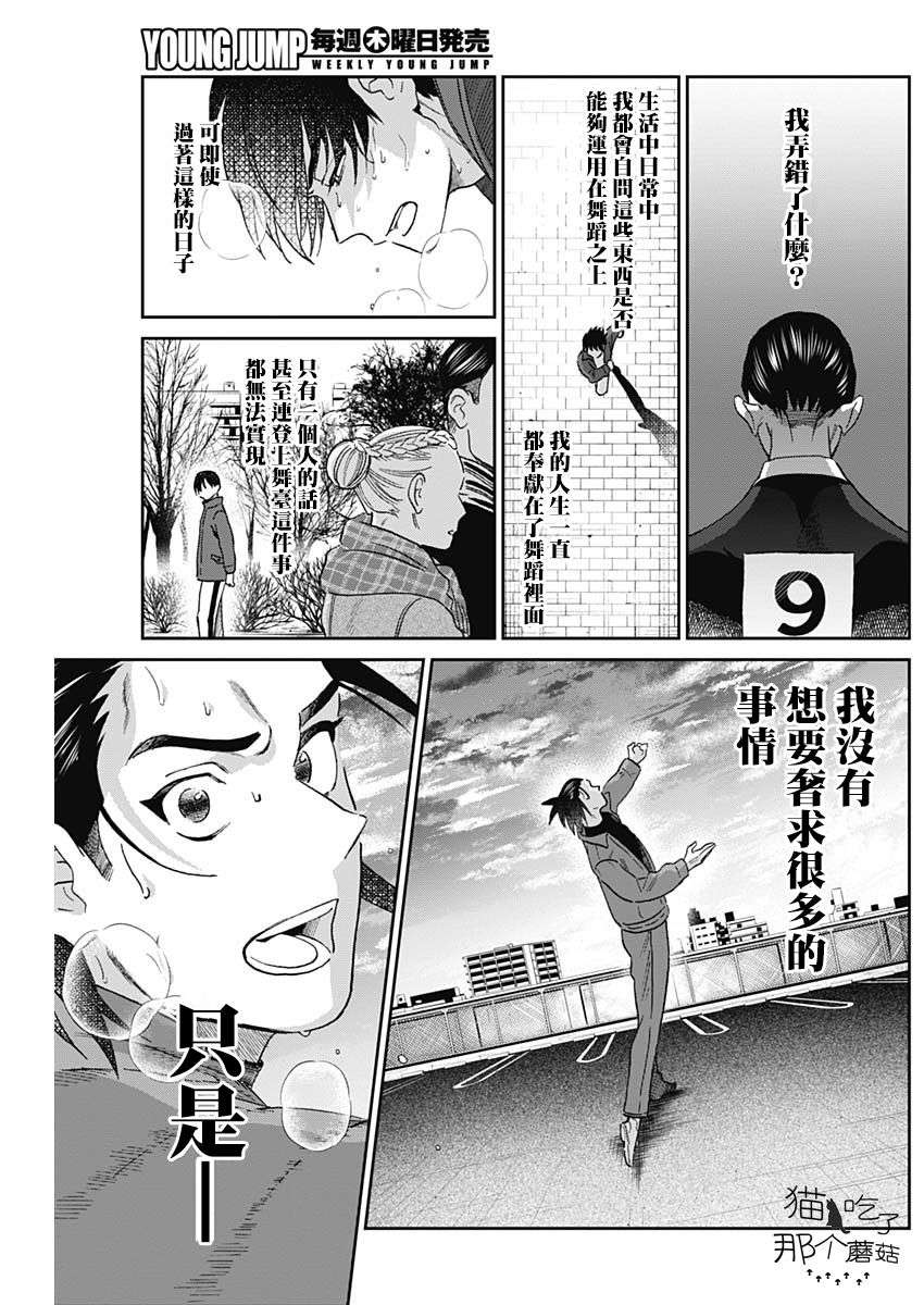 shadow cross第04话