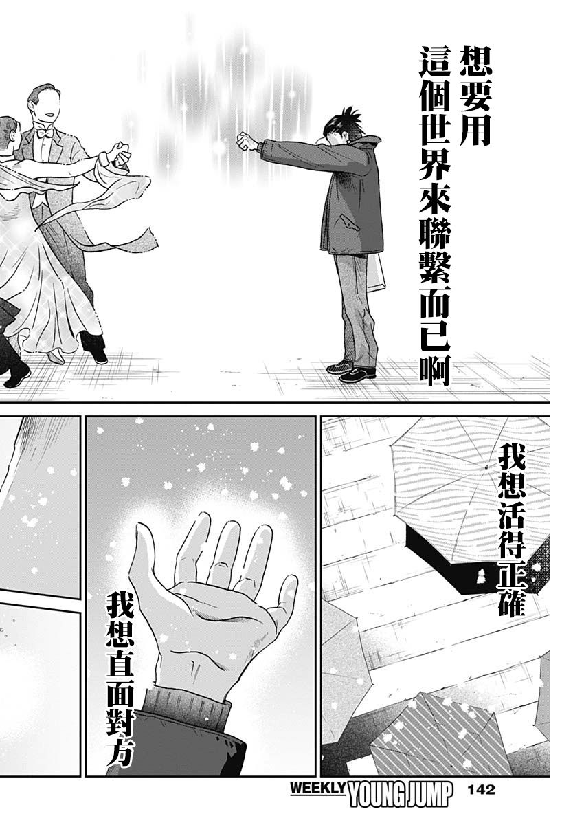 shadow cross第04话