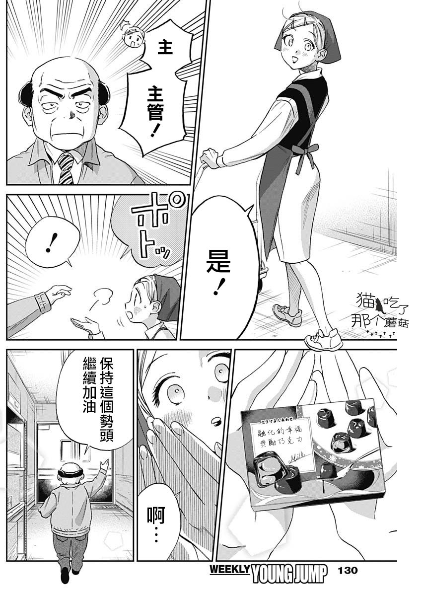 shadow cross第04话