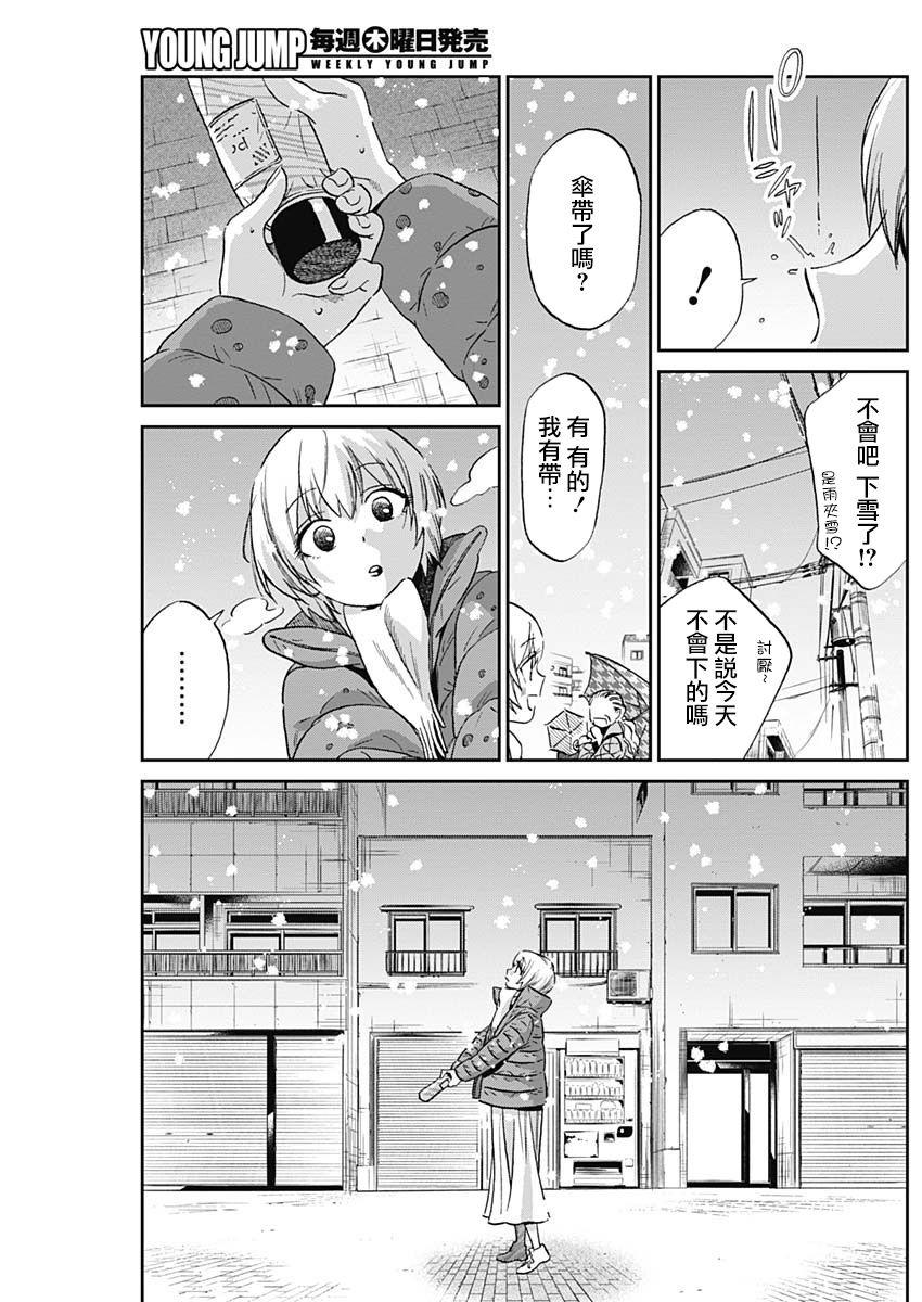 shadow cross第04话