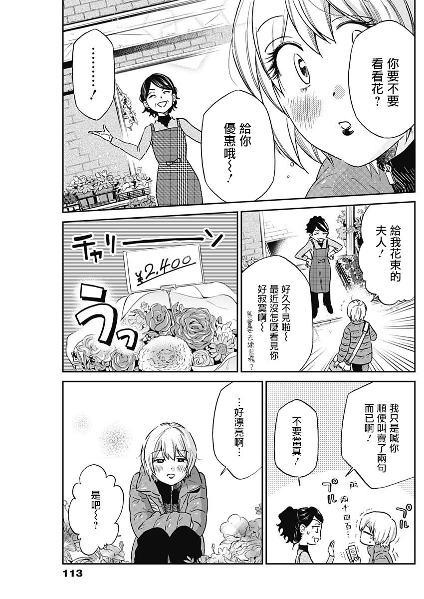 shadow cross第05话