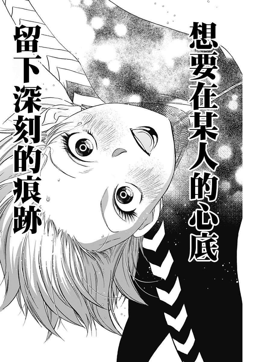 shadow cross第05话
