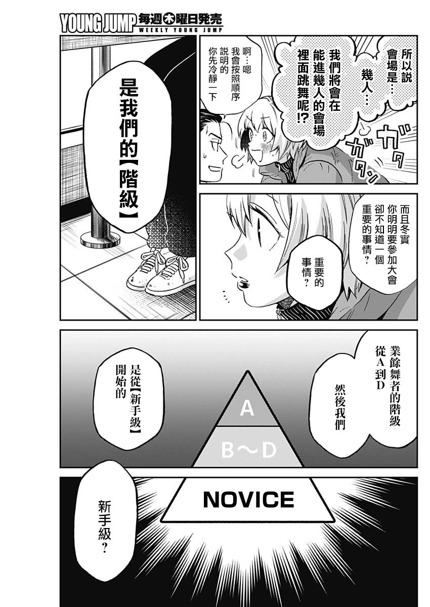 shadow cross第05话