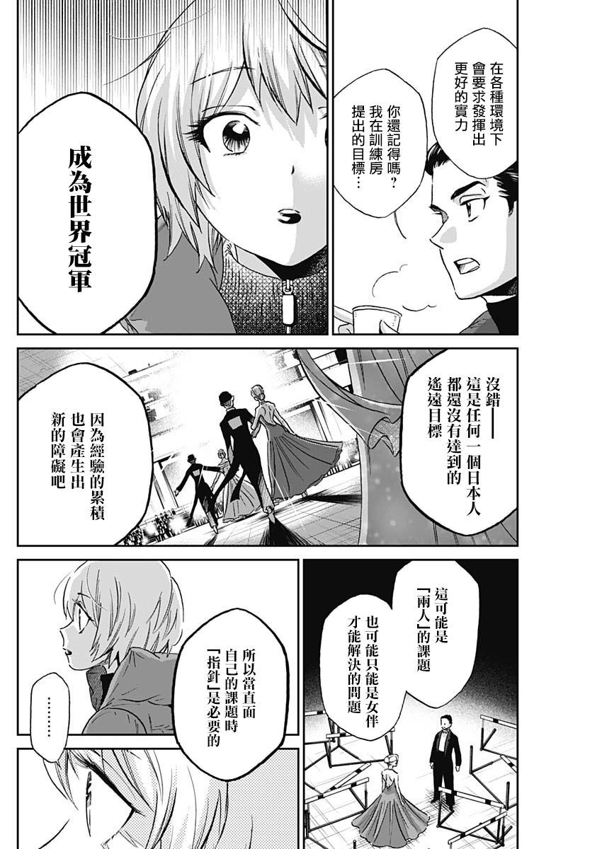 shadow cross第05话