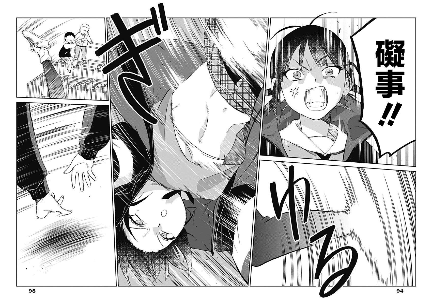 shadow cross第06话