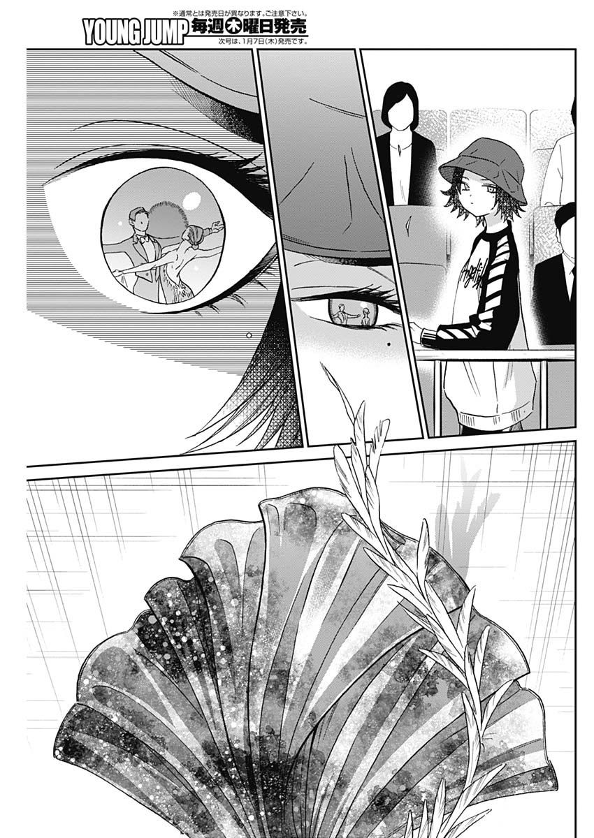 shadow cross第06话