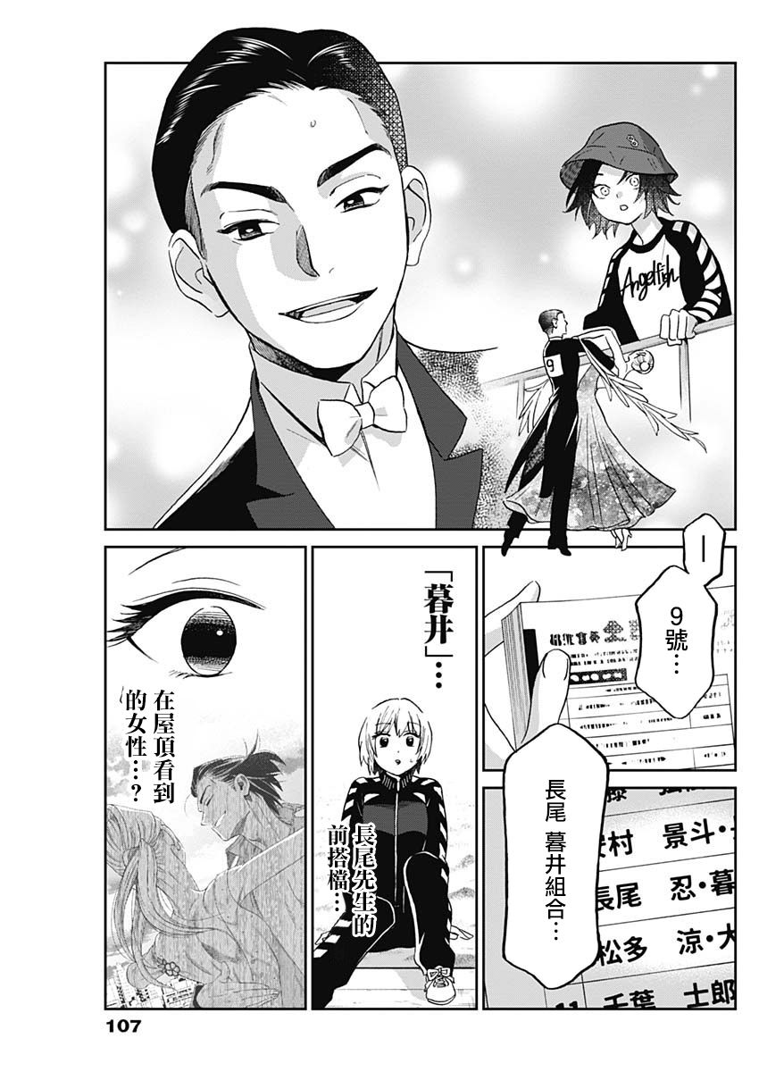 shadow cross第06话