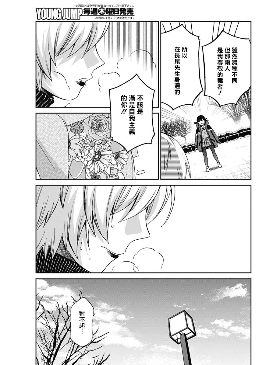 shadow cross第06话
