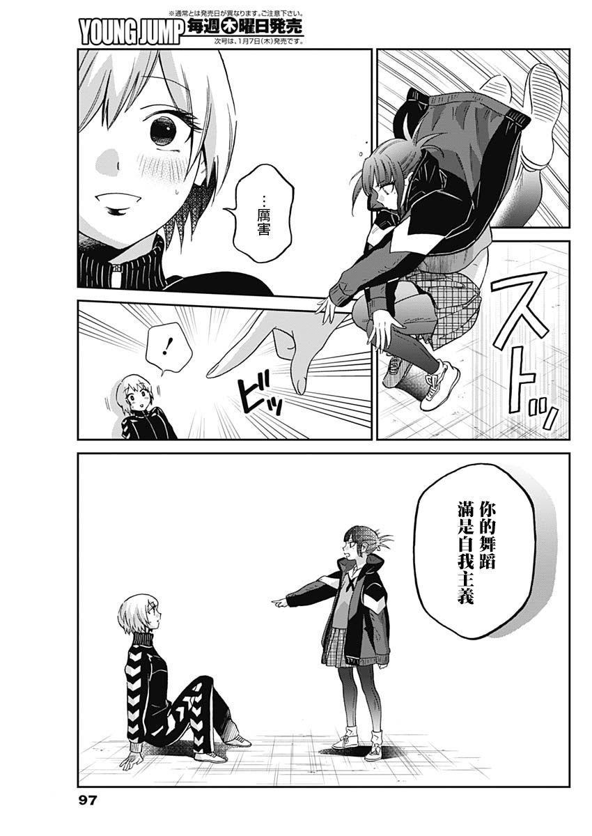 shadow cross第06话