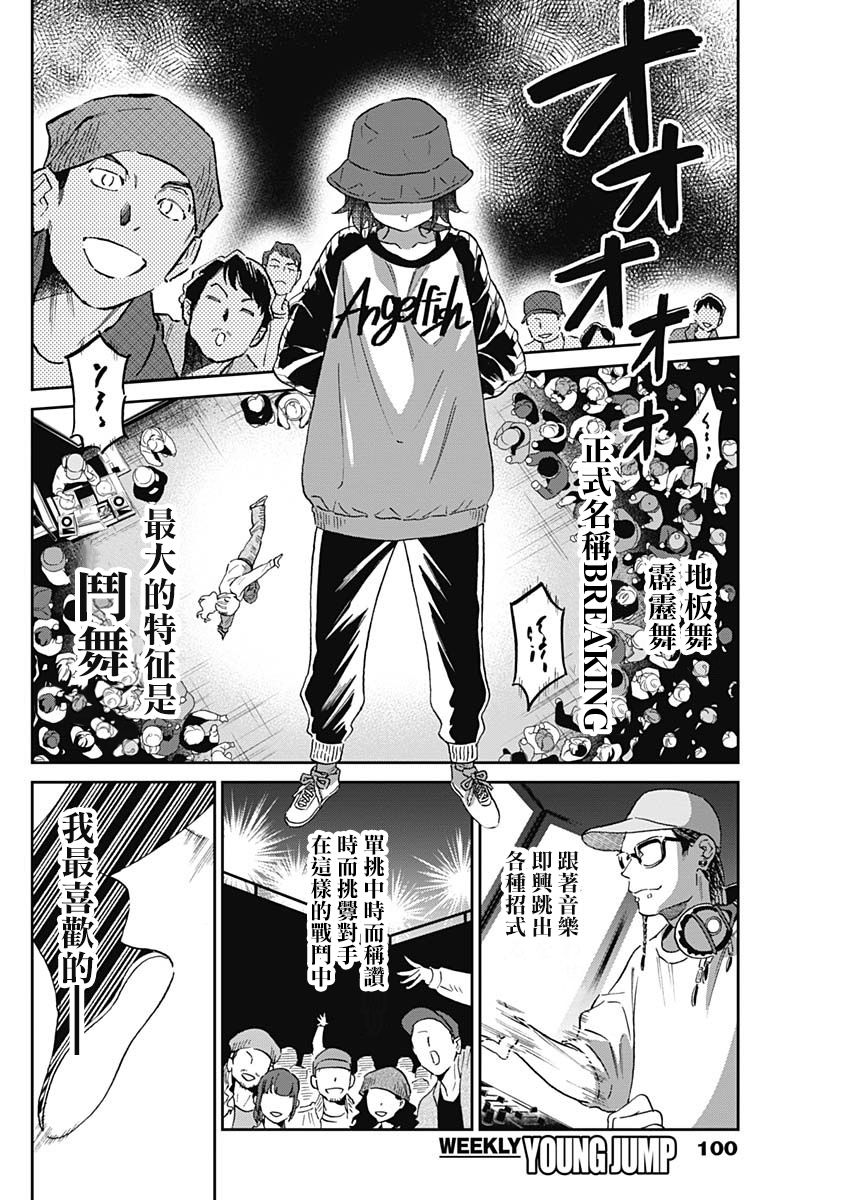 shadow cross第06话