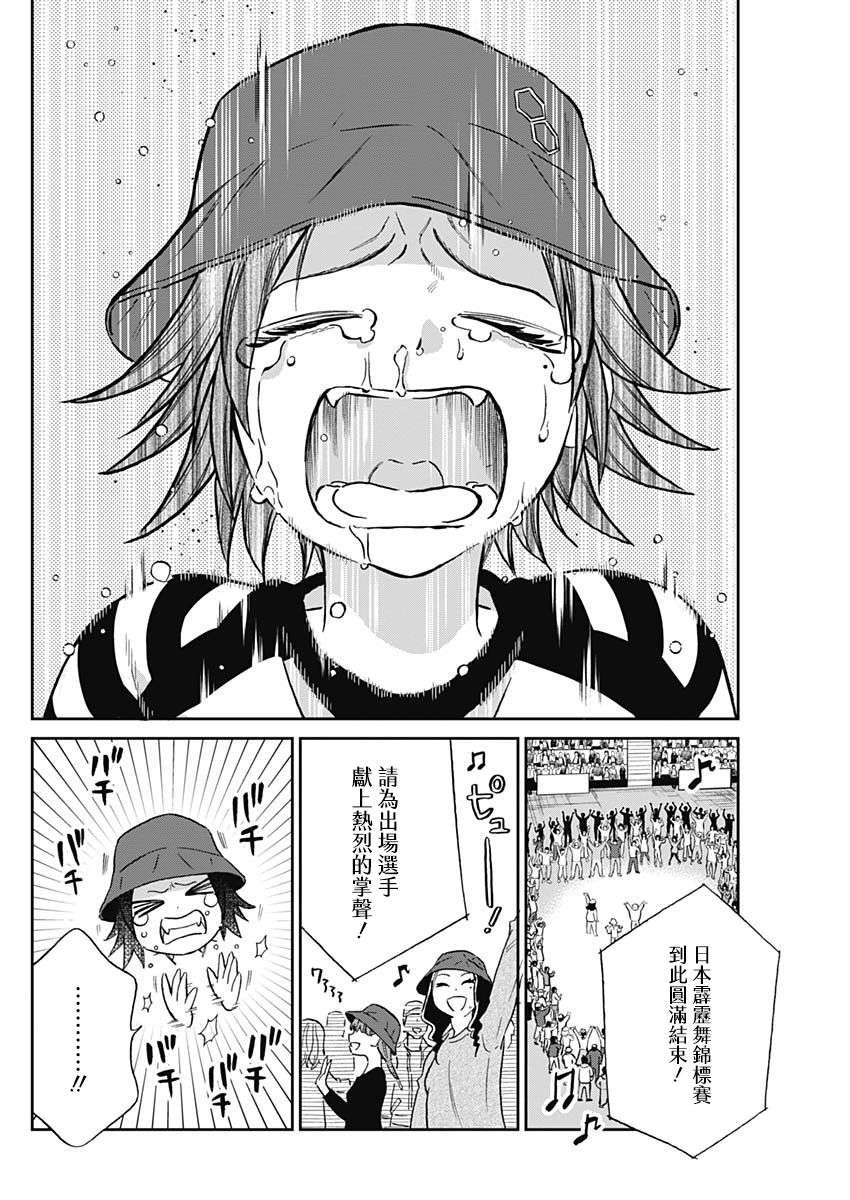 shadow cross第06话