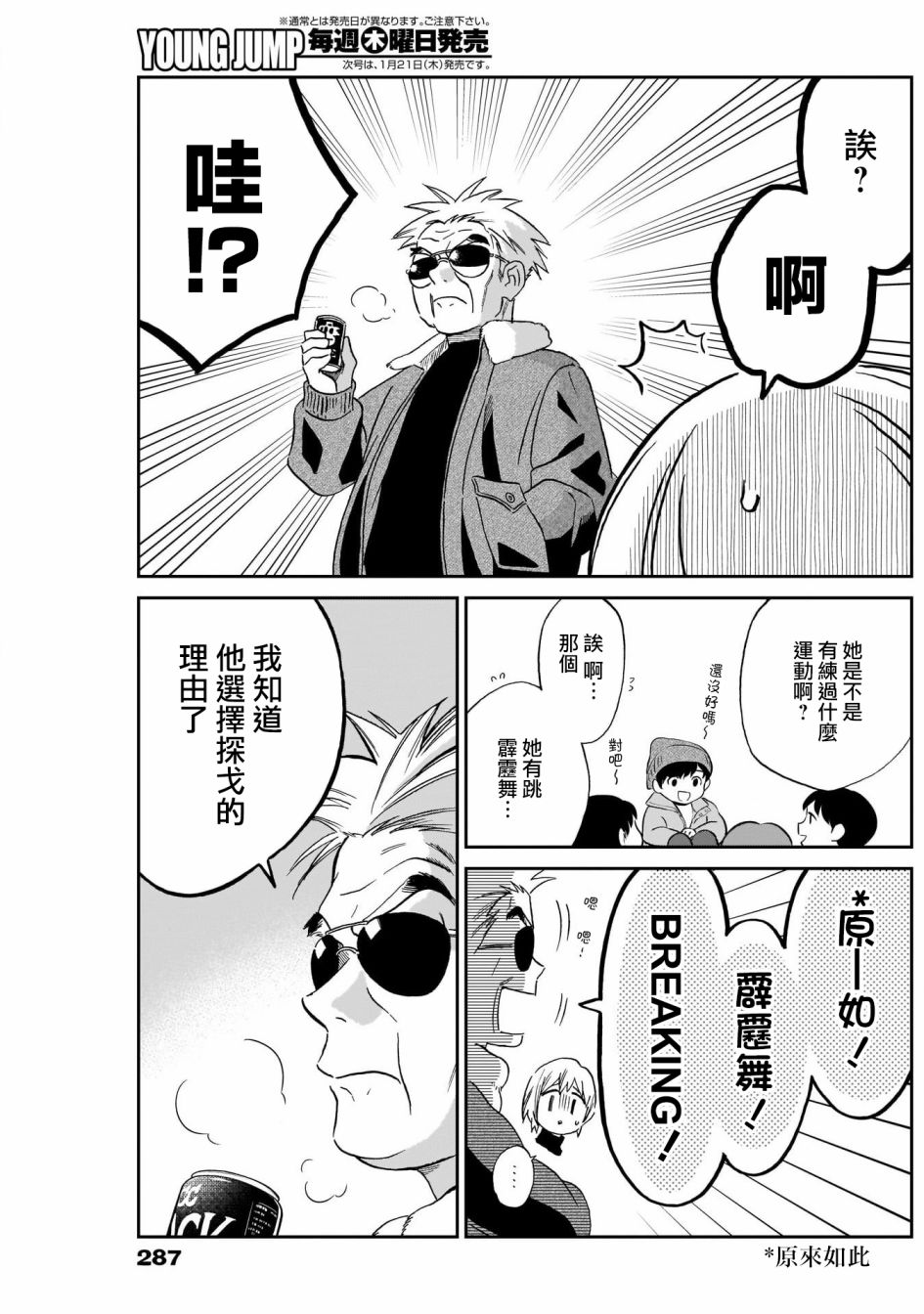 shadow cross第07话