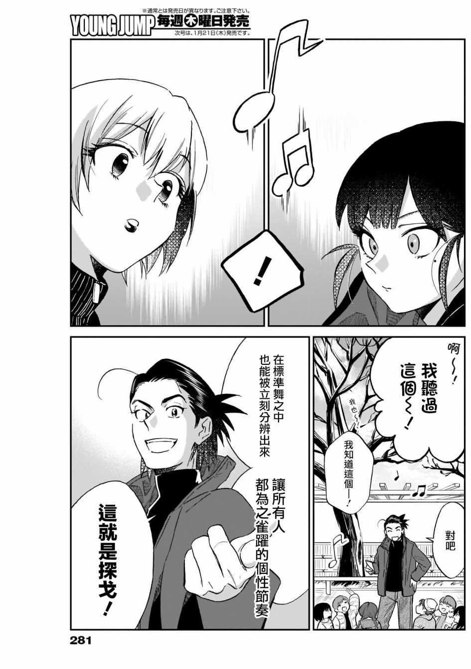 shadow cross第07话