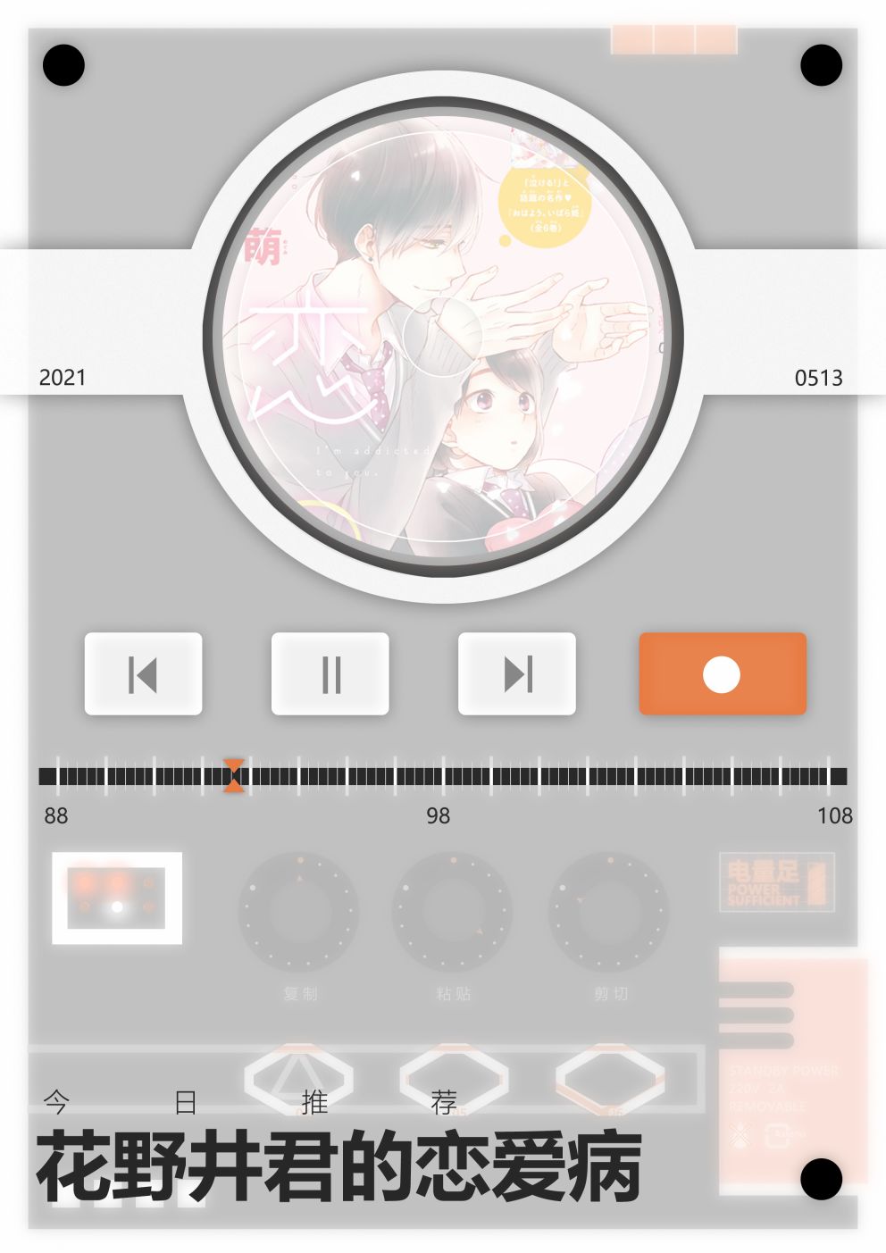 shadow cross第08话
