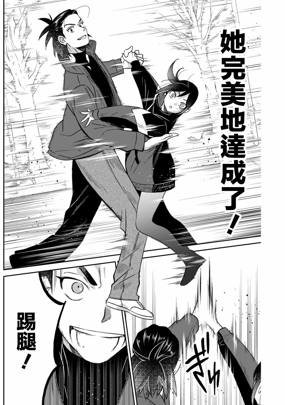 shadow cross第08话