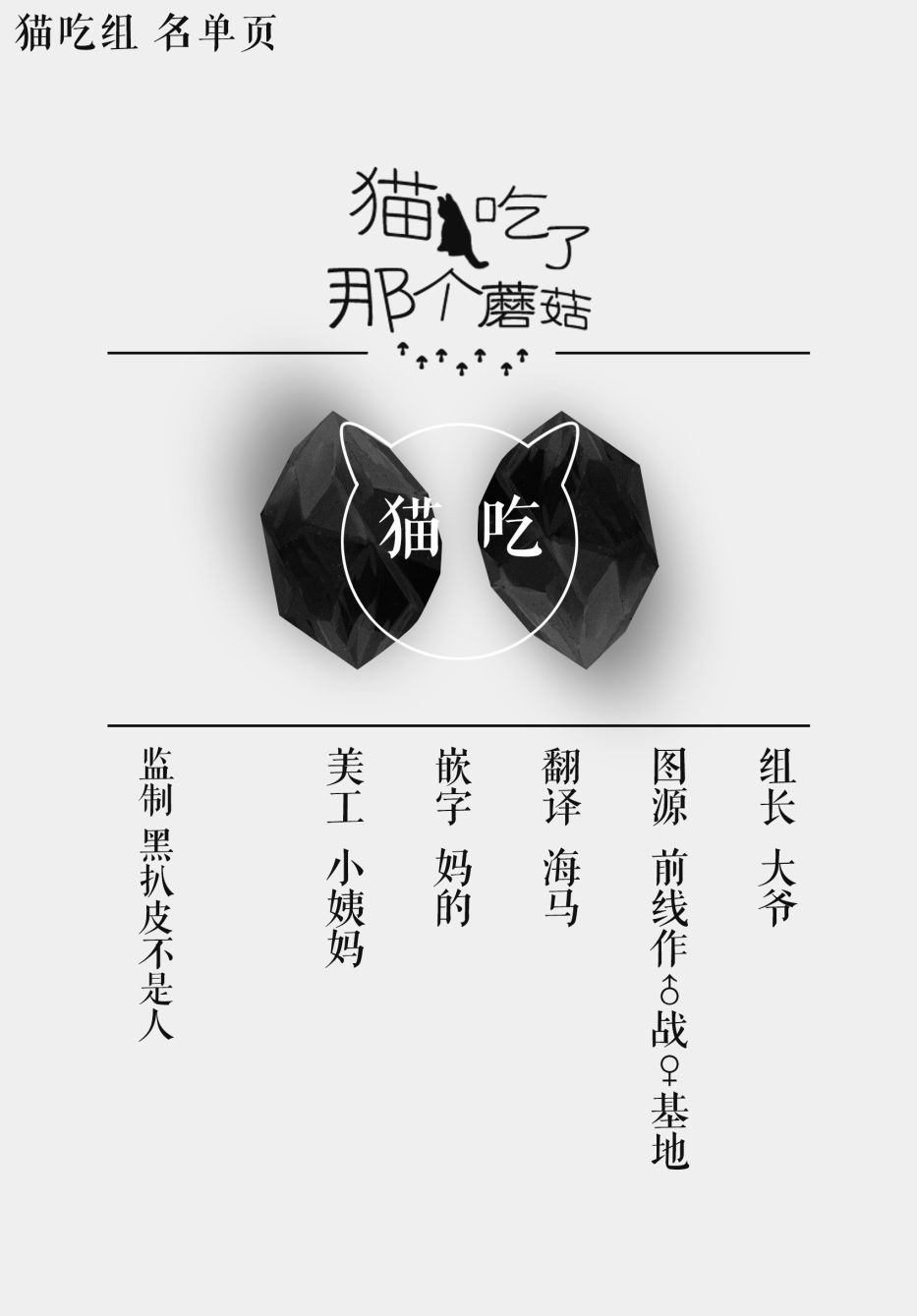 shadow cross第08话