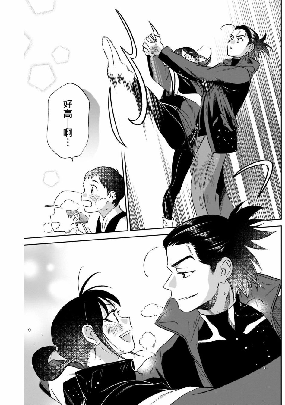 shadow cross第08话