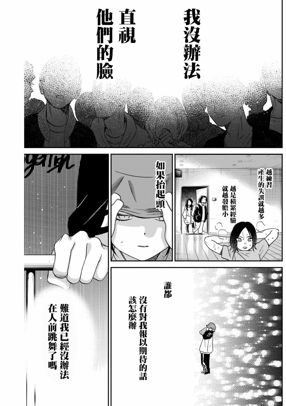 shadow cross第08话