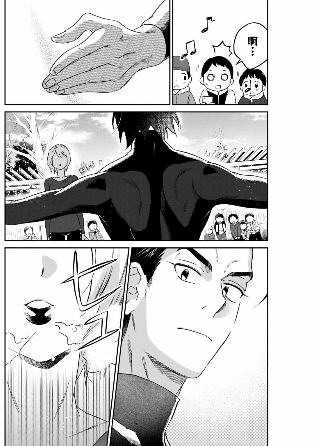 shadow cross第09话