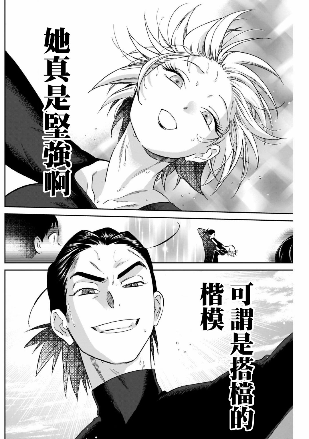 shadow cross第09话