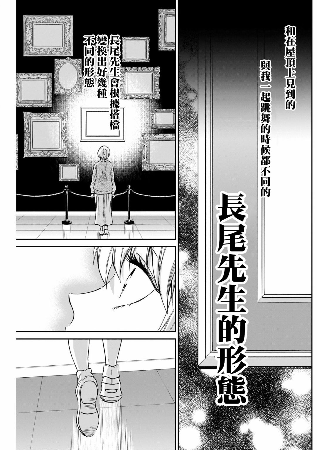 shadow cross第09话