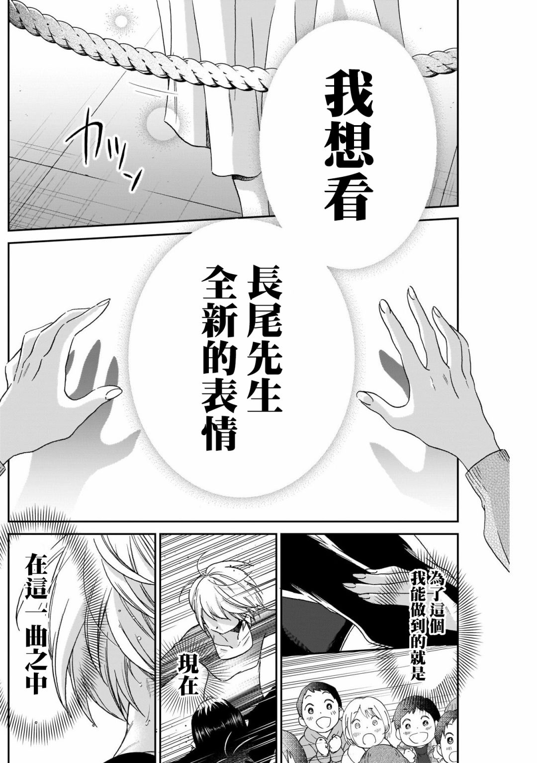 shadow cross第09话