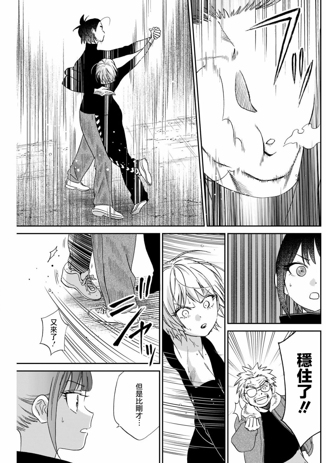 shadow cross第09话