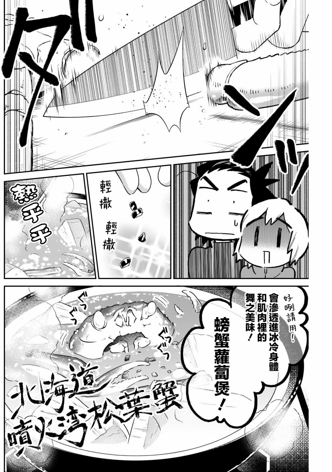shadow cross第11话