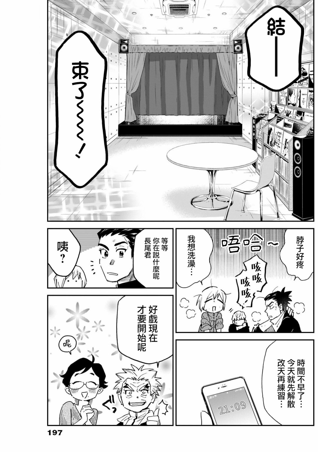 shadow cross第11话